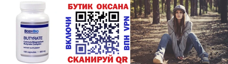 БУТИРАТ буратино  что такое   kraken маркетплейс  Михайлов 