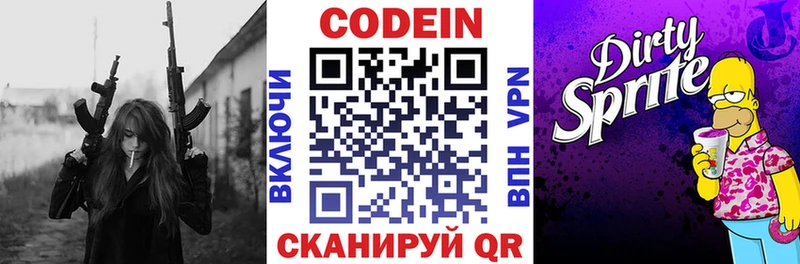 закладка  Михайлов  Codein напиток Lean (лин) 