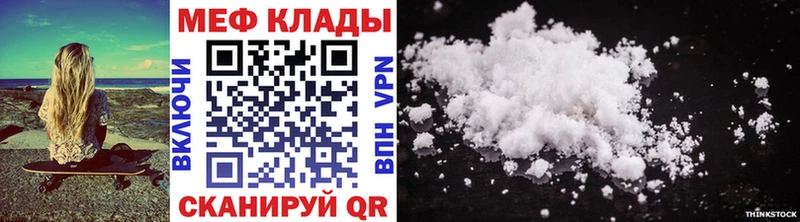 shop клад  Михайлов  Меф мяу мяу  цена  